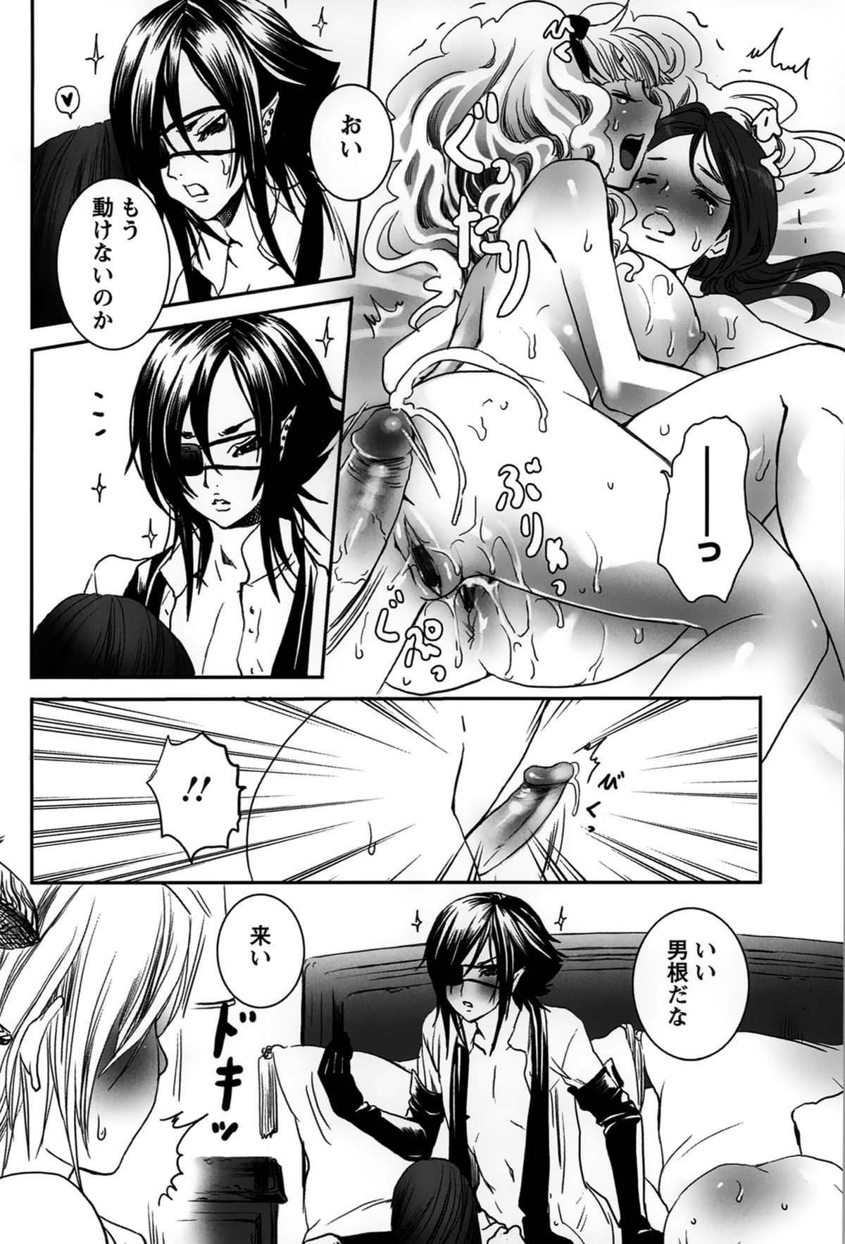 [白石明日香] 乱交娼館 暇神