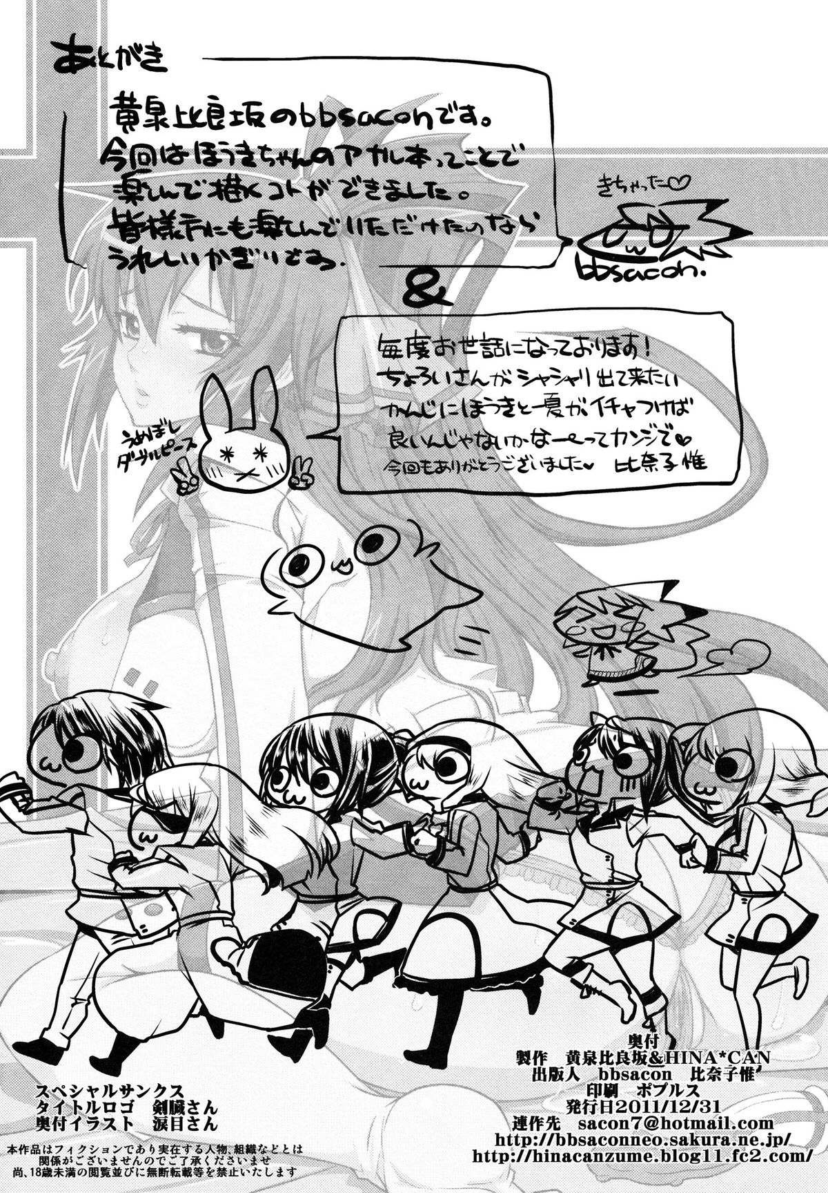 (C81) [黄泉比良坂、HINA*CAN (bbsacon、比奈子惟)] AS アナル・スレイブ (IS＜インフィニット・ストラトス＞) [英訳]