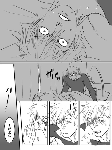 [Nika] 夢で逢えたら (Persona 4)