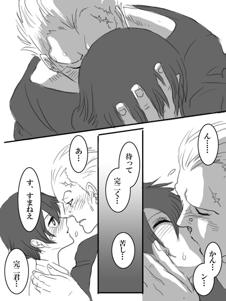 [Nika] 夢で逢えたら (Persona 4)