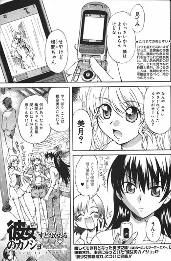 彼女のカノジョACT.7 彼女のカノジョACT.7