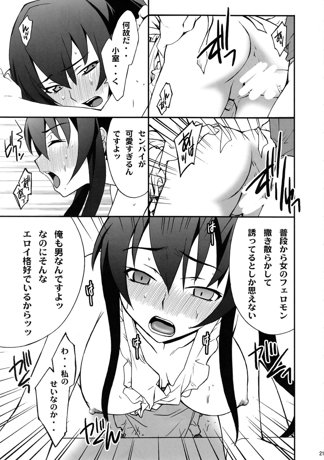 [NOA (HALO+, 鰻丸, 穂積貴志, 犬江しんすけ, 紫カジマ)] BITCH (学園黙示録 HIGHSCHOOL OF THE DEAD)