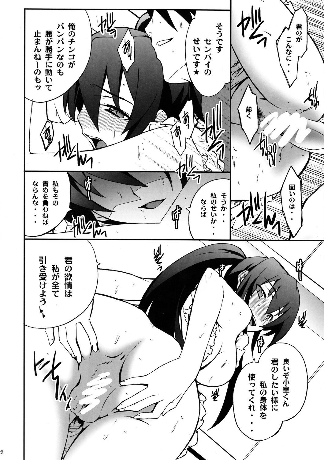 [NOA (HALO+, 鰻丸, 穂積貴志, 犬江しんすけ, 紫カジマ)] BITCH (学園黙示録 HIGHSCHOOL OF THE DEAD)