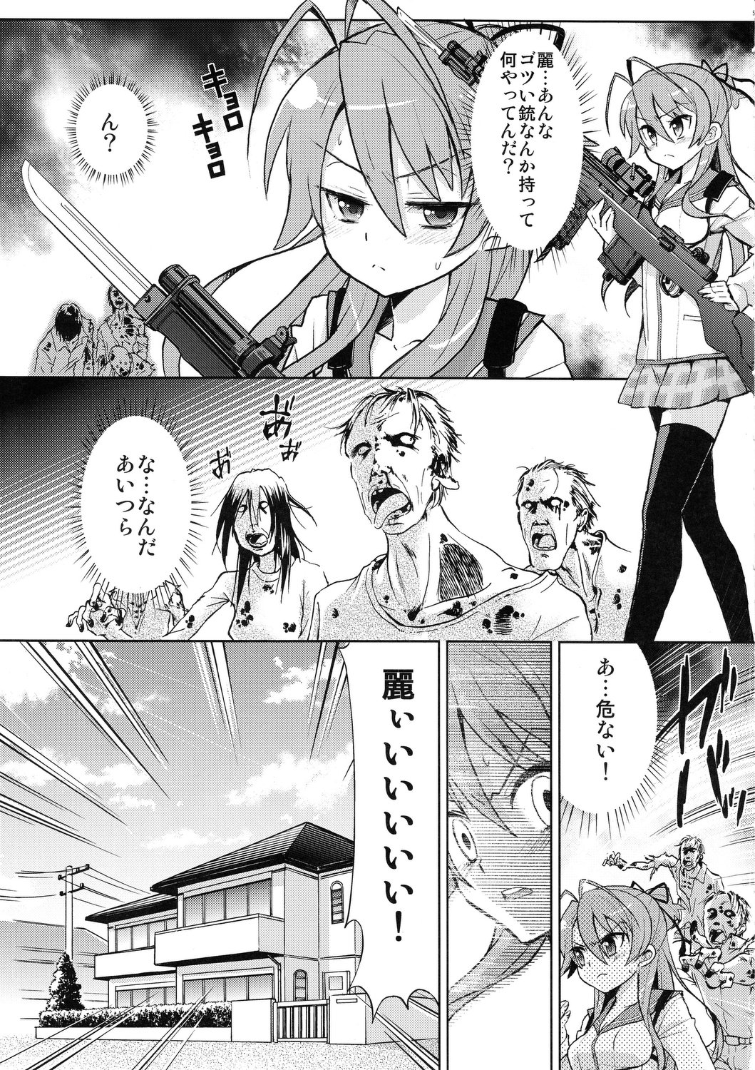 [NOA (HALO+, 鰻丸, 穂積貴志, 犬江しんすけ, 紫カジマ)] BITCH (学園黙示録 HIGHSCHOOL OF THE DEAD)