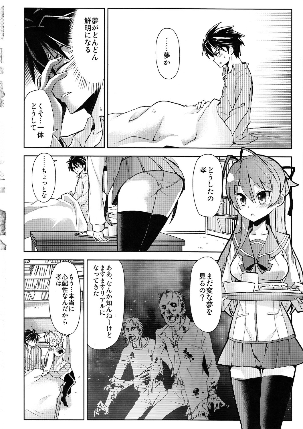 [NOA (HALO+, 鰻丸, 穂積貴志, 犬江しんすけ, 紫カジマ)] BITCH (学園黙示録 HIGHSCHOOL OF THE DEAD)