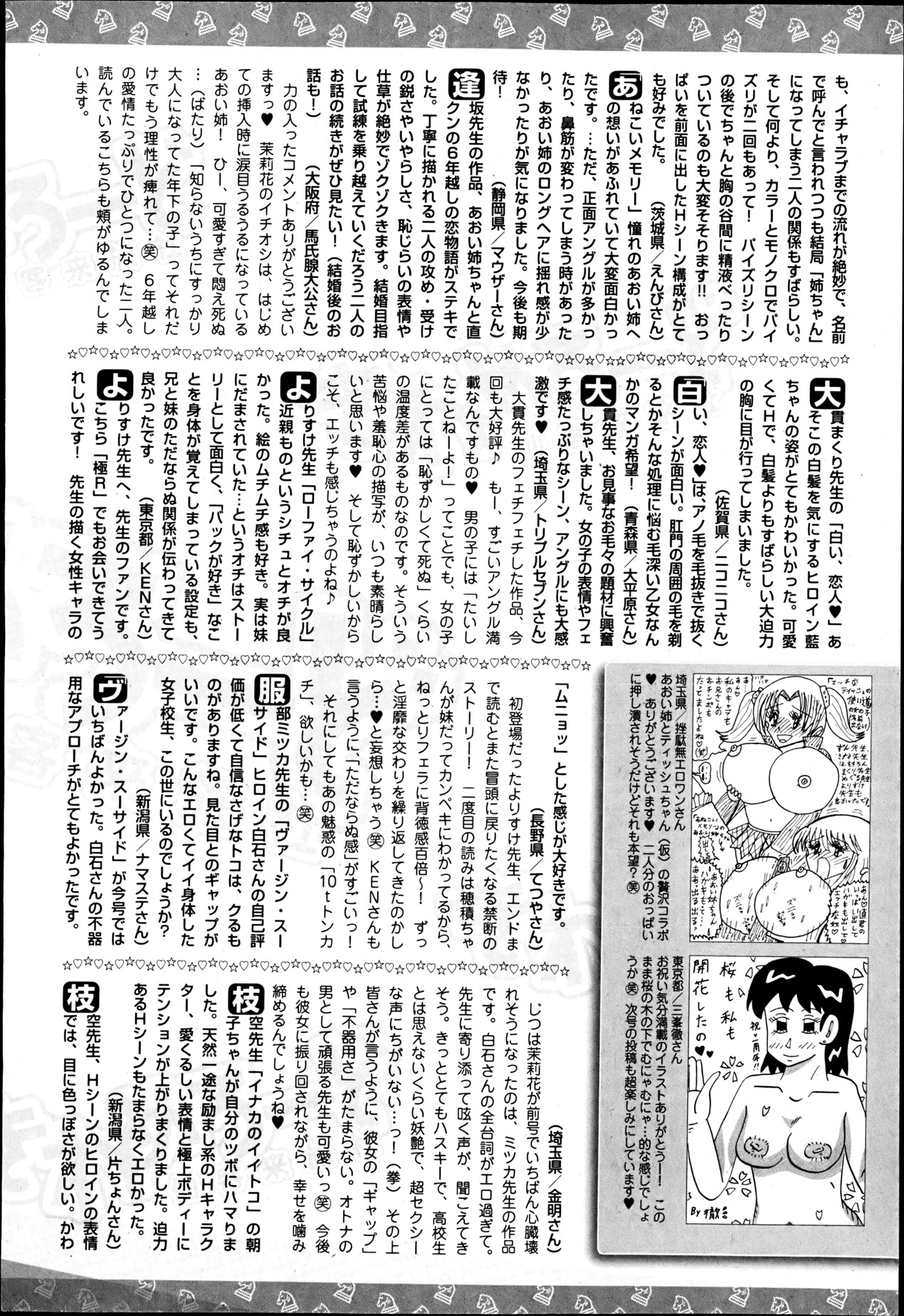 美少女革命 極 Road 2013-06 Vol.7