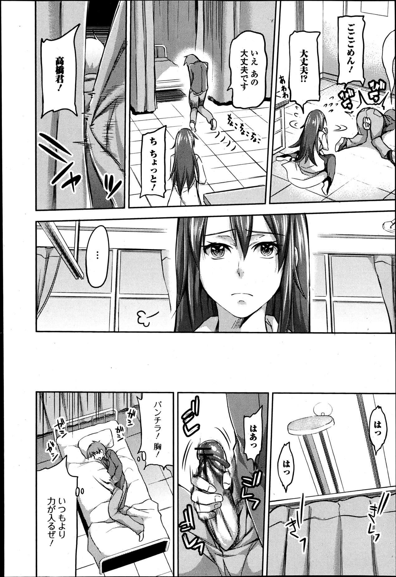 美少女革命 極 Road 2013-06 Vol.7