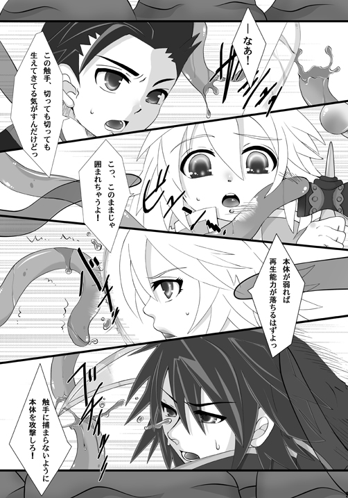 Caos（テイルズオブシンフォニア）