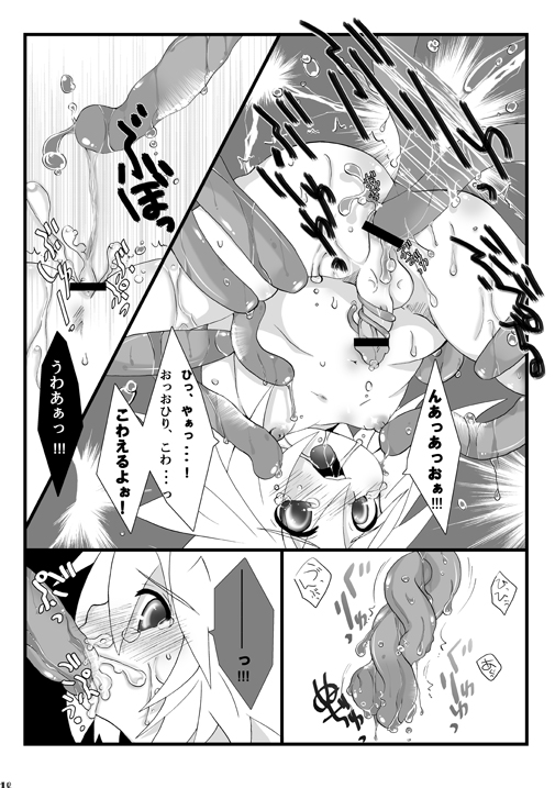 Caos（テイルズオブシンフォニア）