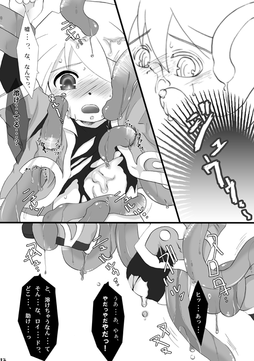 Caos（テイルズオブシンフォニア）