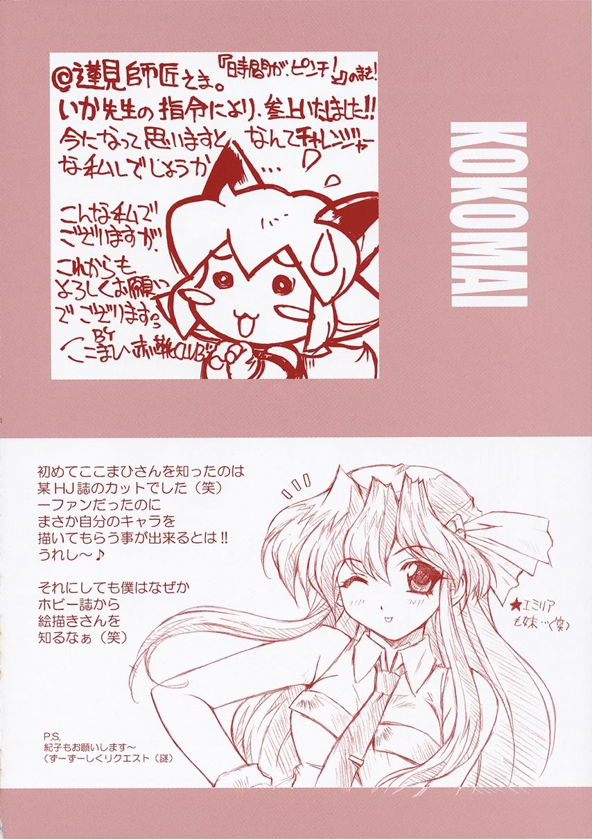 (C61) [漆黒のJ.P.S. (よろず)] BLACK BEAUTY 2001 -PLUGGING IN- (よろず)