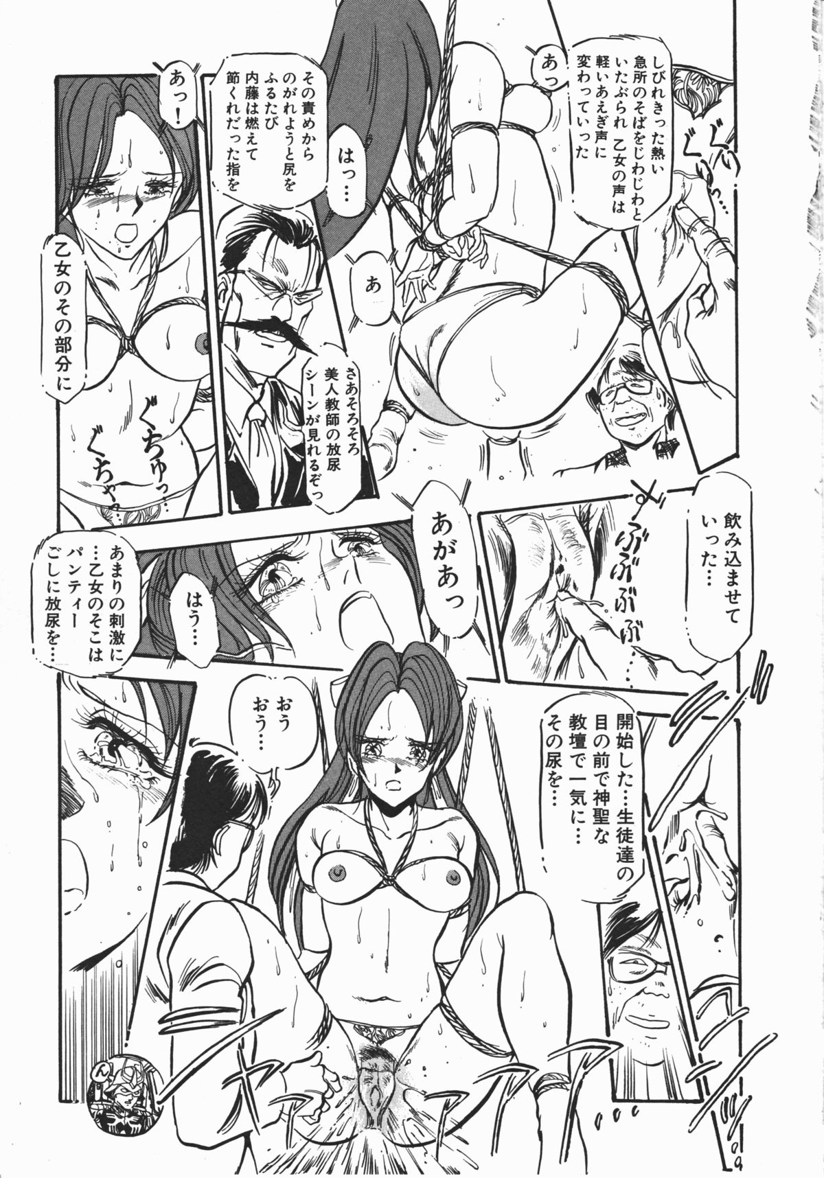 [電光石火轟] 乙女先生の個人授業 (デルタコミックス08)