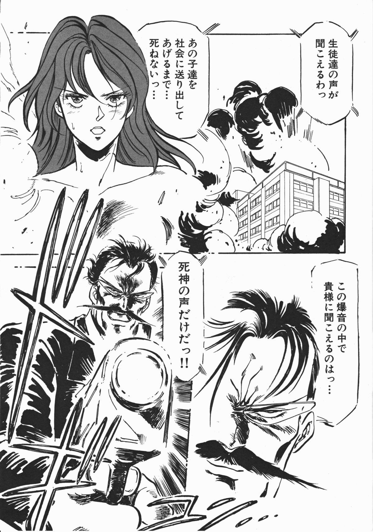 [電光石火轟] 乙女先生の個人授業 (デルタコミックス08)