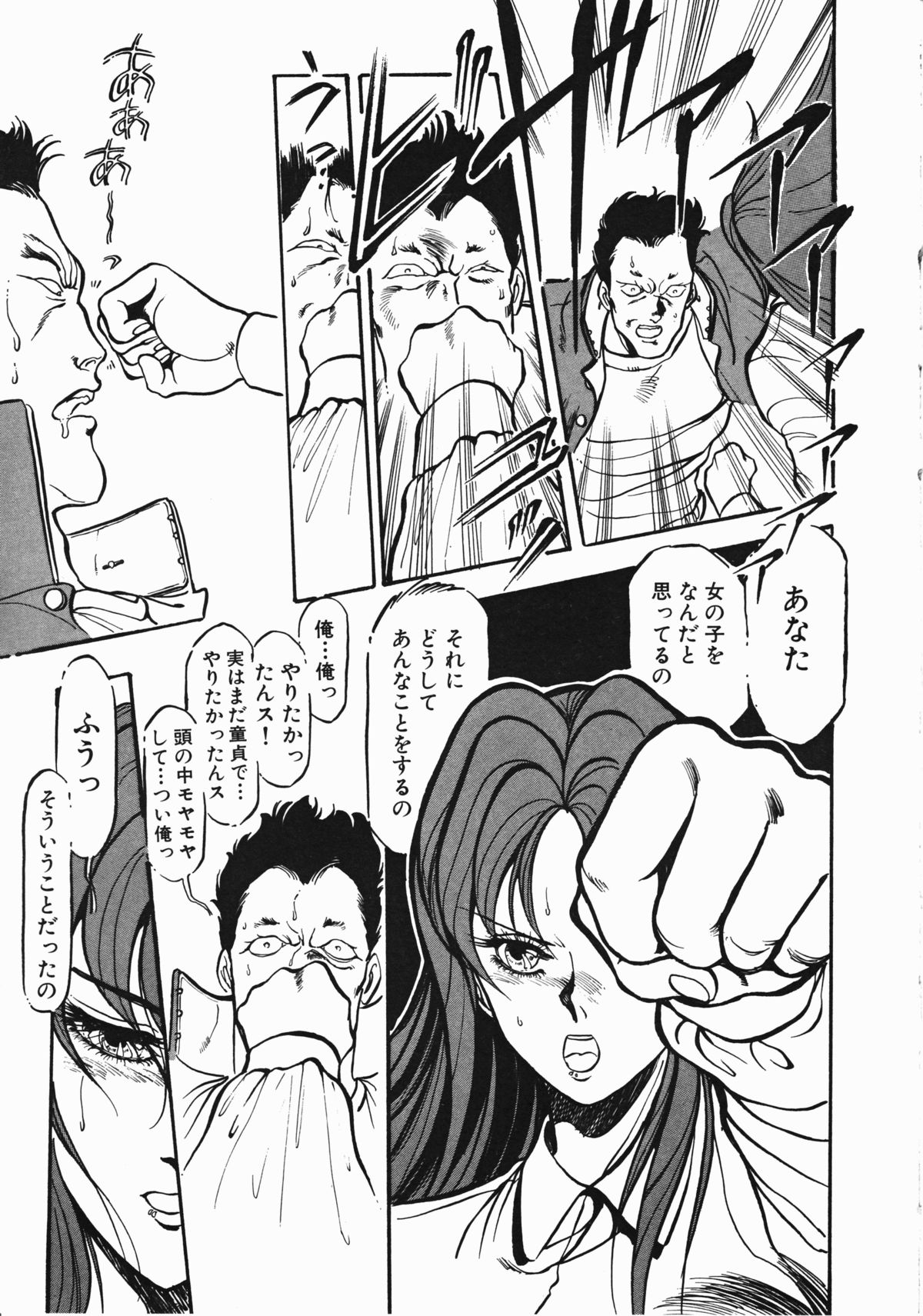 [電光石火轟] 乙女先生の個人授業 (デルタコミックス08)