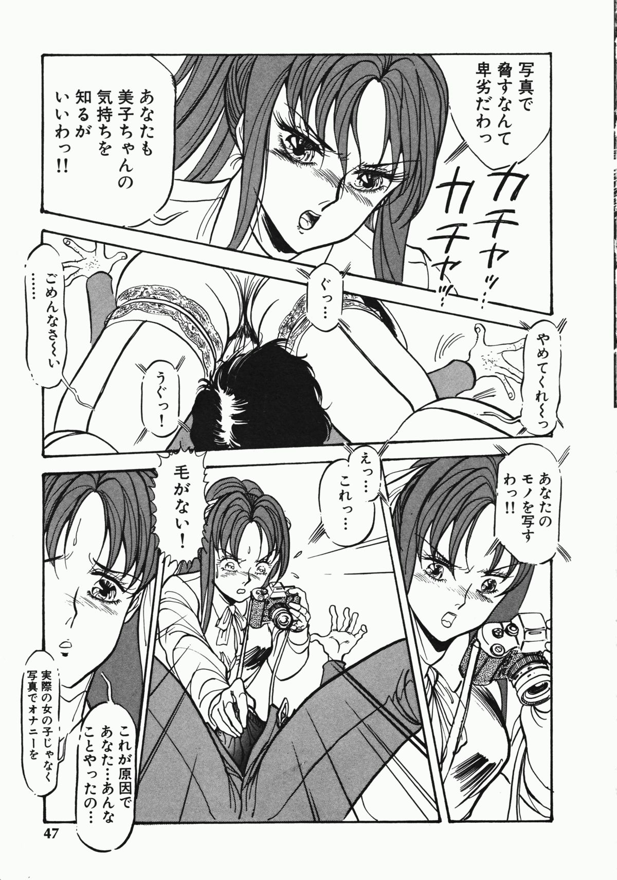 [電光石火轟] 乙女先生の個人授業 (デルタコミックス08)