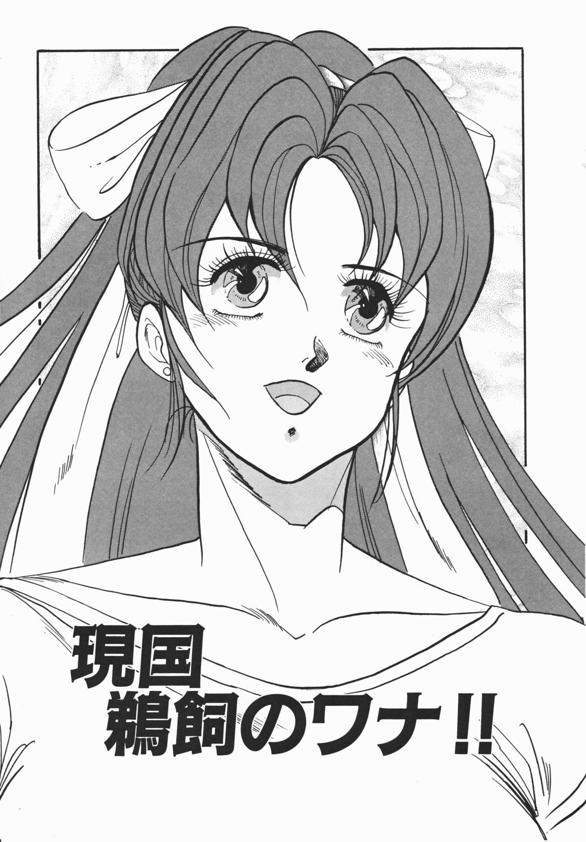 [電光石火轟] 乙女先生の個人授業 (デルタコミックス08)