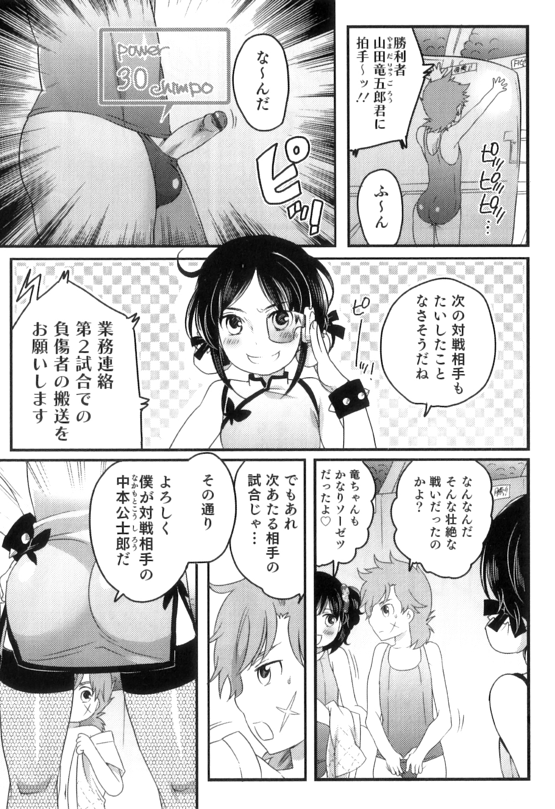 [命わずか] おいしいボクらはいかが？