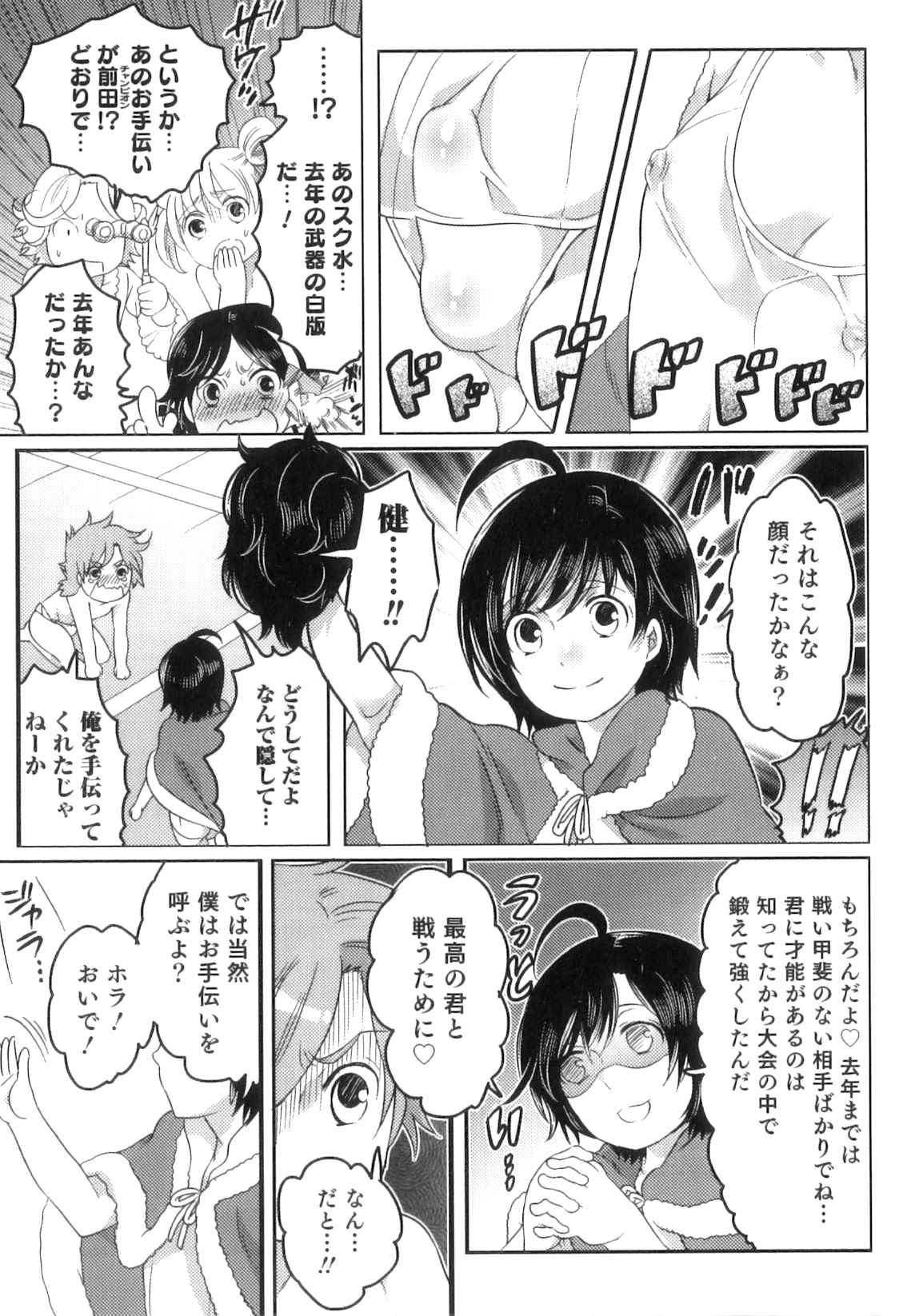 [命わずか] おいしいボクらはいかが？