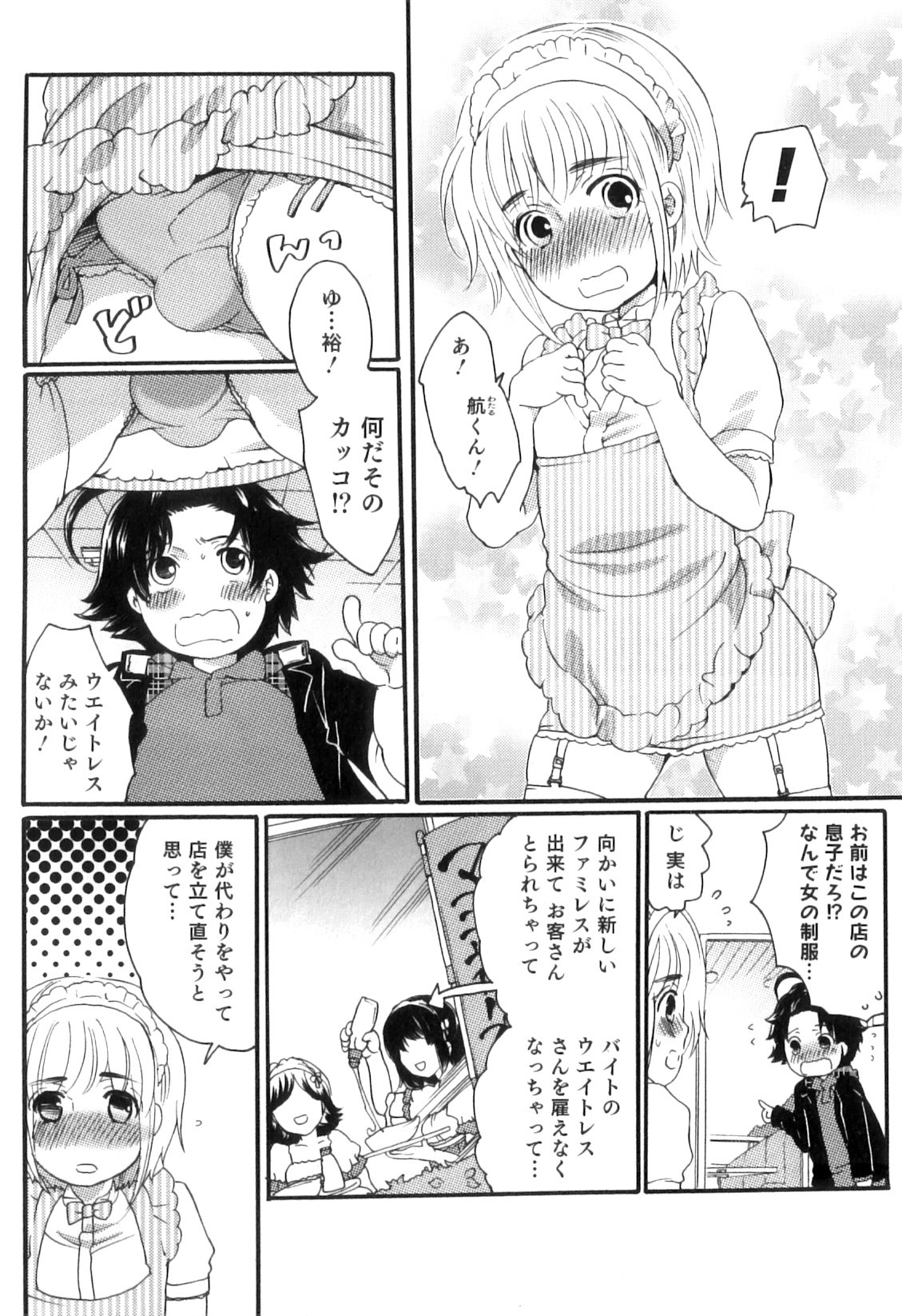 [命わずか] おいしいボクらはいかが？