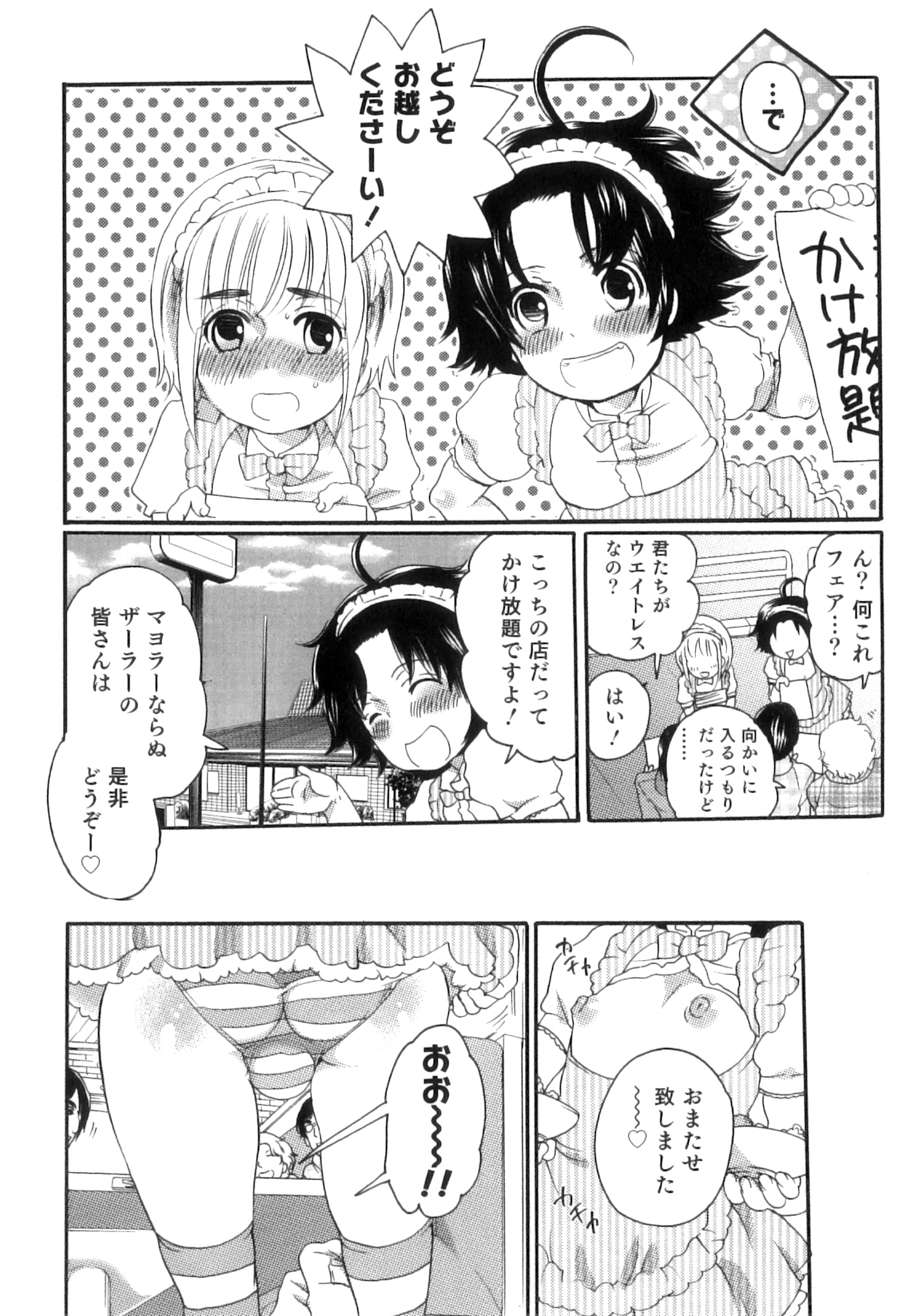 [命わずか] おいしいボクらはいかが？