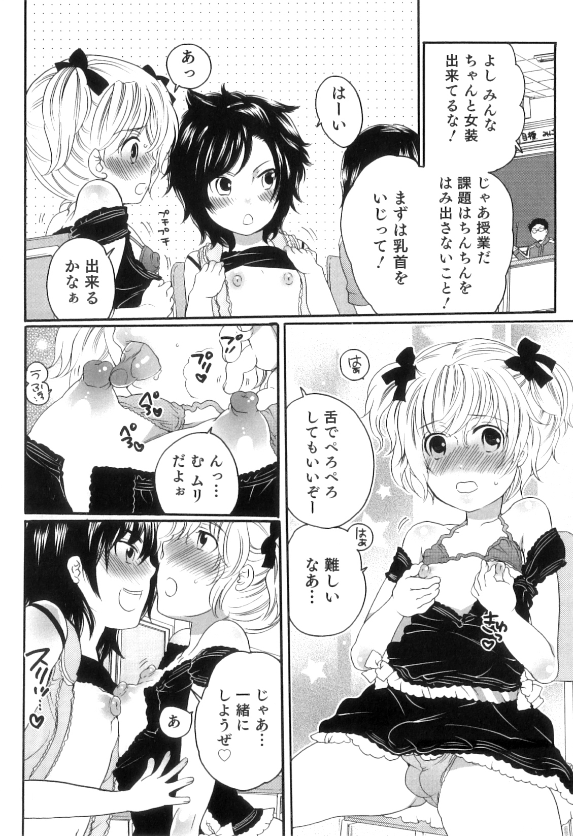 [命わずか] おいしいボクらはいかが？