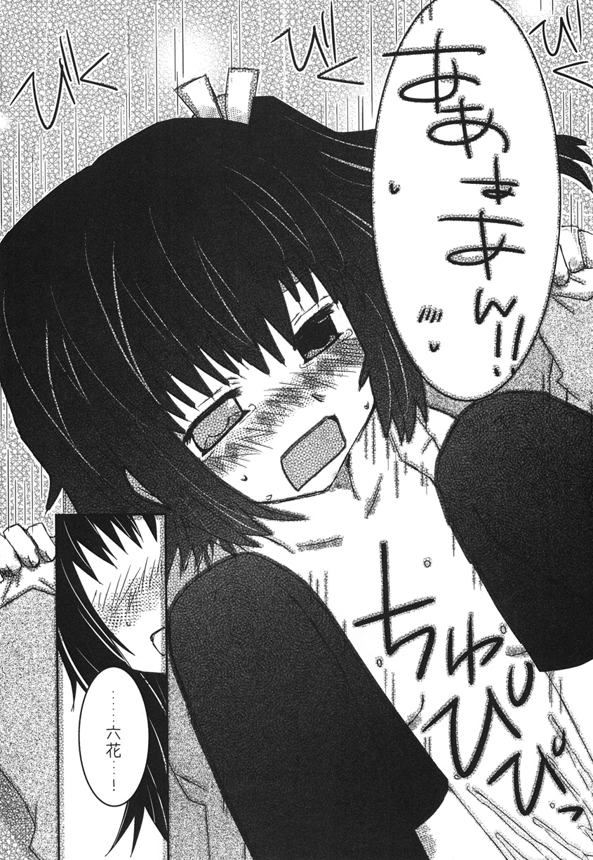 [紙袋Works (環月紙袋)] うちの妹が一番かわいい。 (中二病でも恋がしたい! ) [DL版]