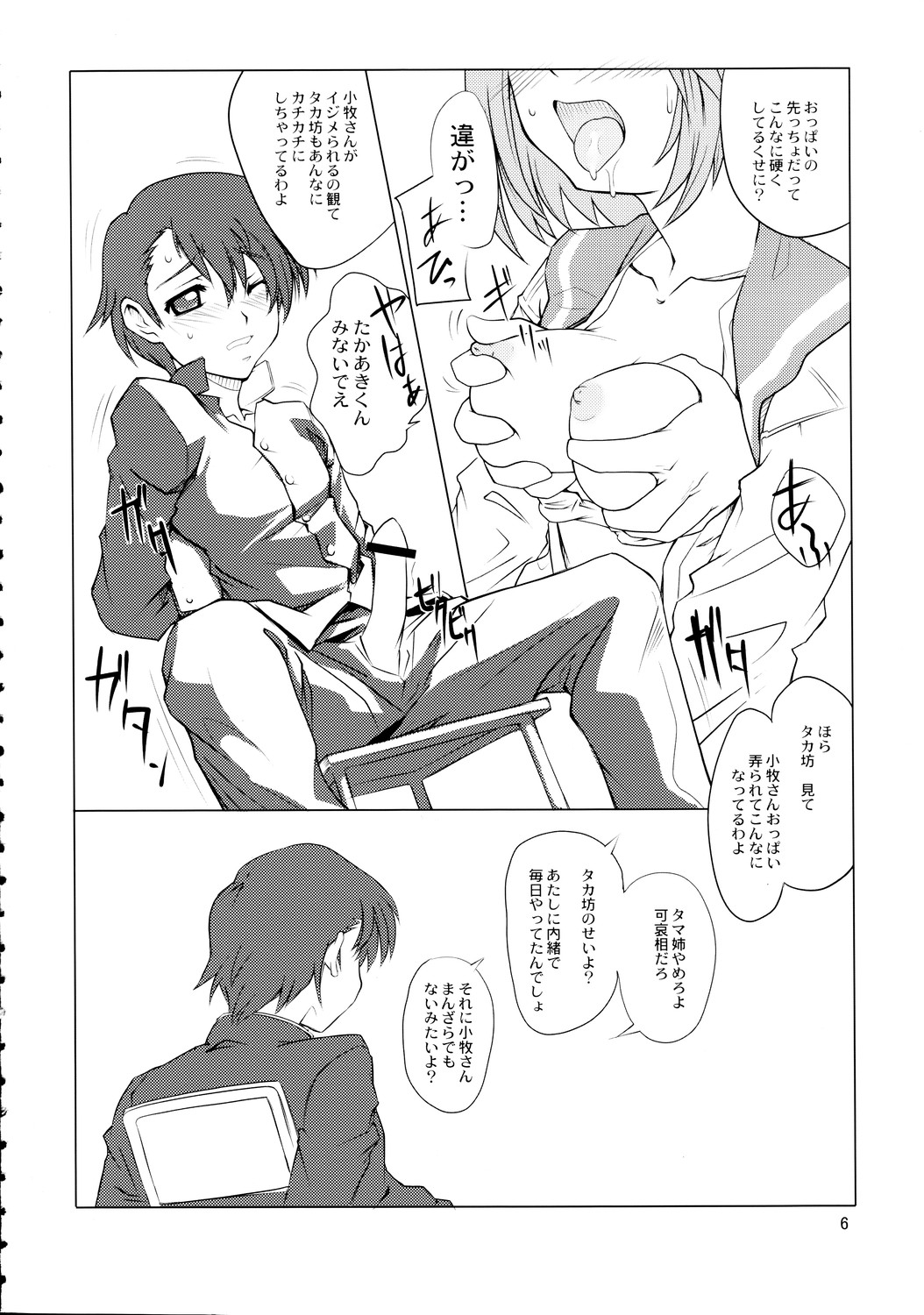 (C69) [鶴喜屋 (睦月銀二, 時乃)] まんなか (トゥハート2)
