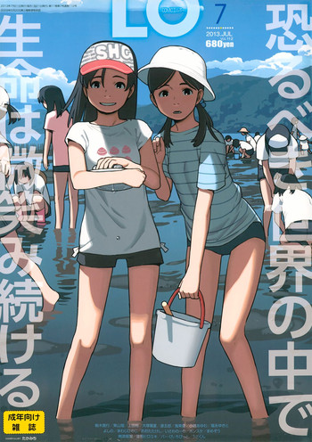 COMIC LO 2013年7月号 Vol.112 COMIC LO 2013年7月号 Vol.112