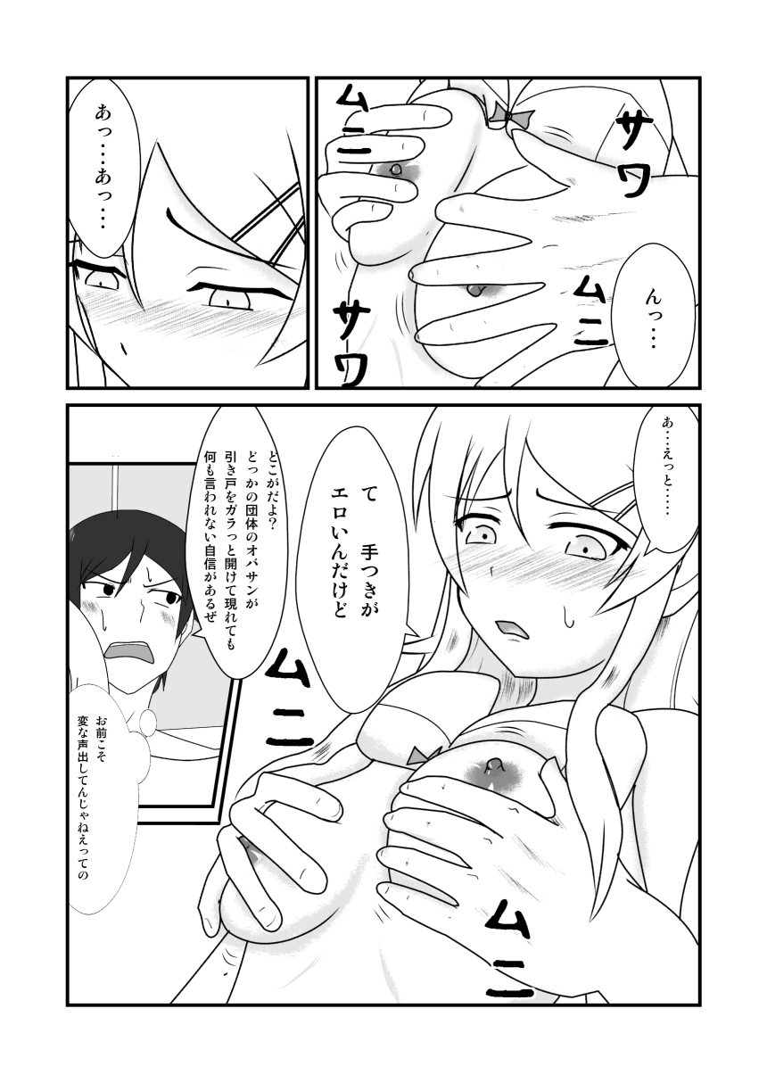 [トーニレオ] 俺と妹がするわけがない (俺の妹がこんなに可愛いわけがない) [DL版]