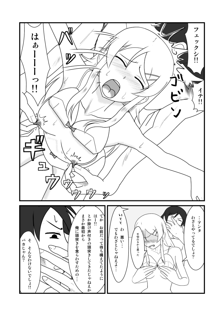 [トーニレオ] 俺と妹がするわけがない (俺の妹がこんなに可愛いわけがない) [DL版]
