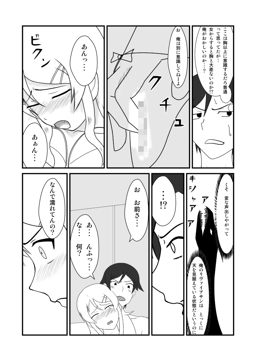 [トーニレオ] 俺と妹がするわけがない (俺の妹がこんなに可愛いわけがない) [DL版]