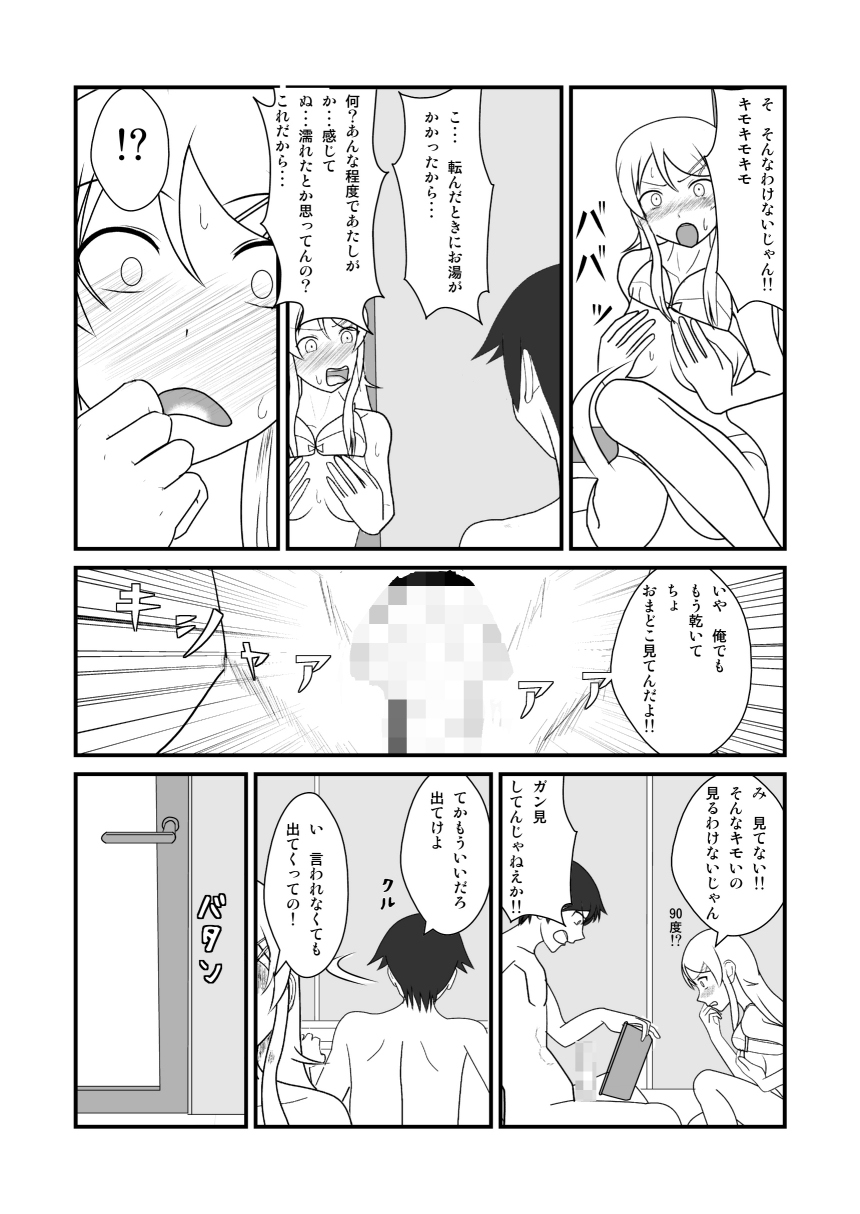 [トーニレオ] 俺と妹がするわけがない (俺の妹がこんなに可愛いわけがない) [DL版]