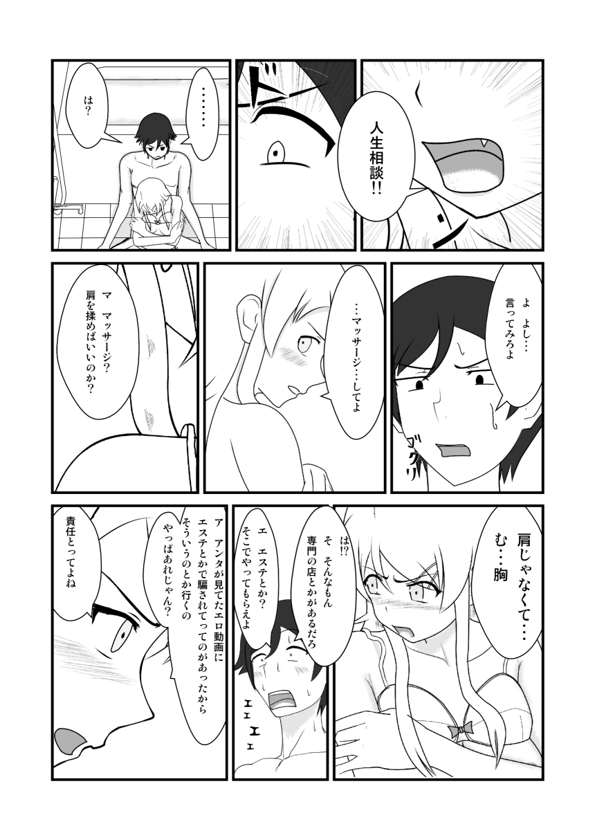 [トーニレオ] 俺と妹がするわけがない (俺の妹がこんなに可愛いわけがない) [DL版]