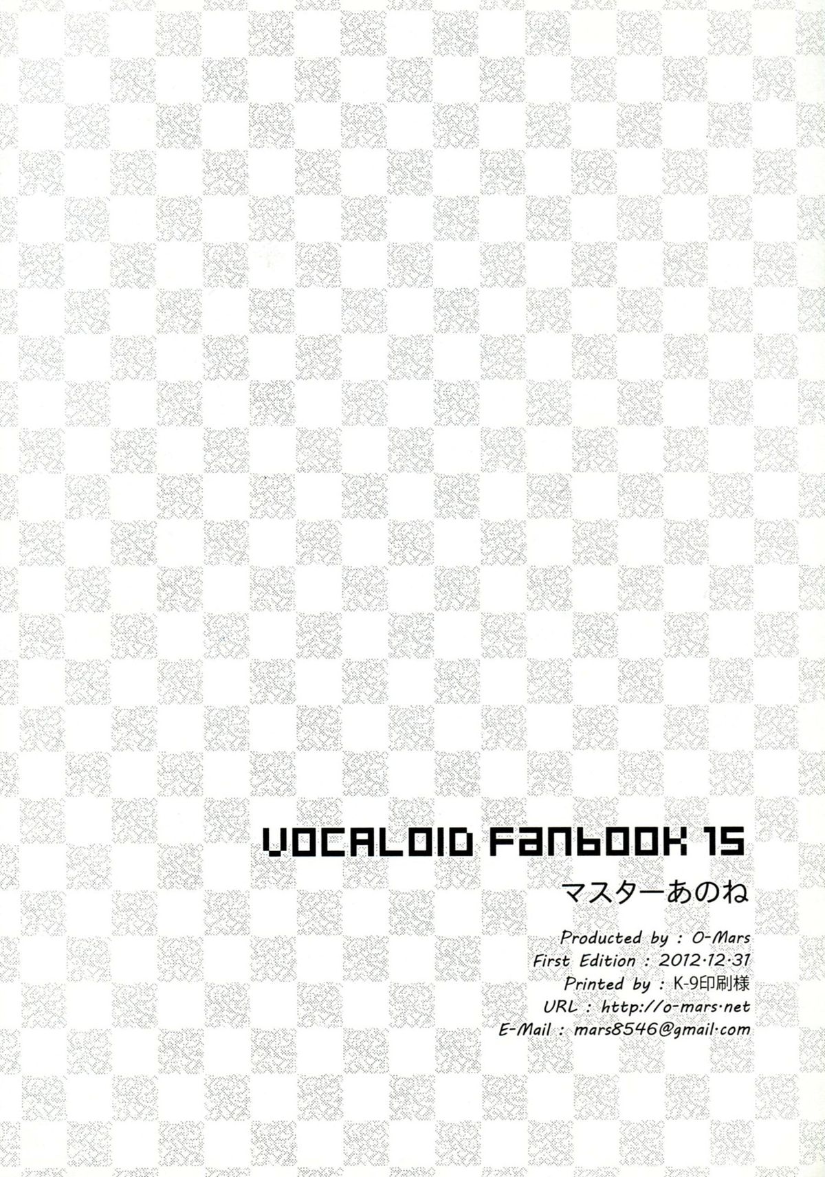 (C83) [O-Mars (Mars)] マスターあのね (ボーカロイド)