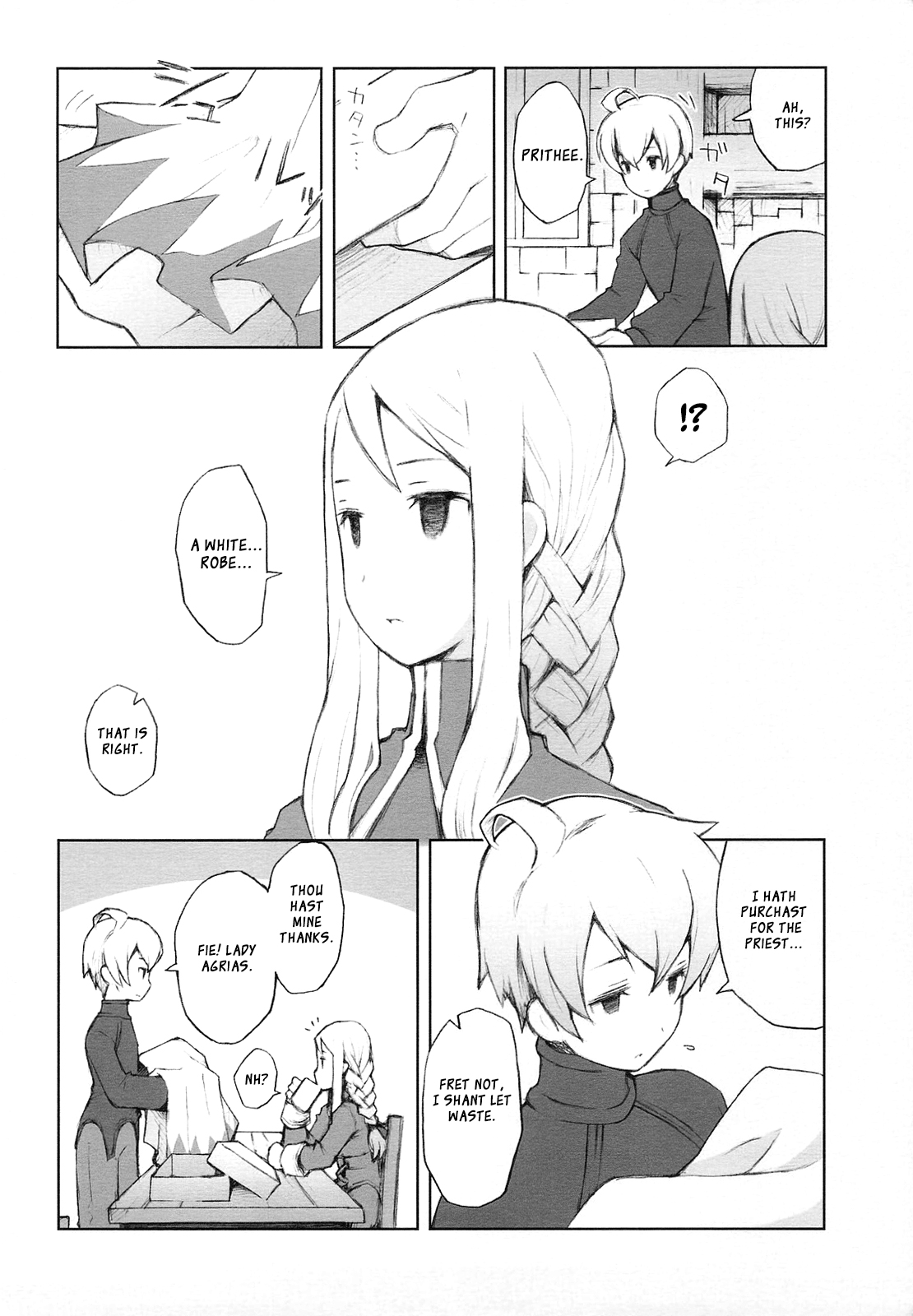 (C76) [ばくはつBRS. (B.たろう)] Like a White (ファイナルファンタジータクティクス) [英訳]