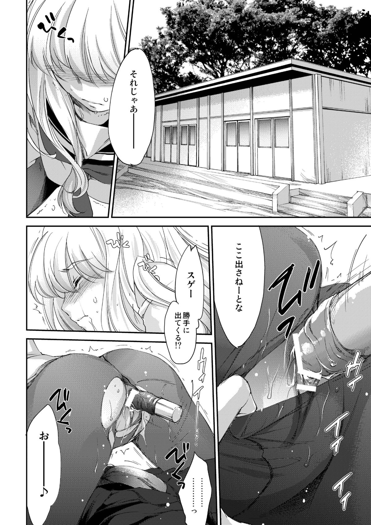 [Homura's R Comics (結城焔)] Re-Birth [DL版]