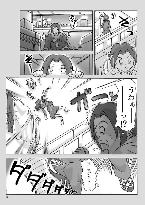 隣の奥さんに着替えて