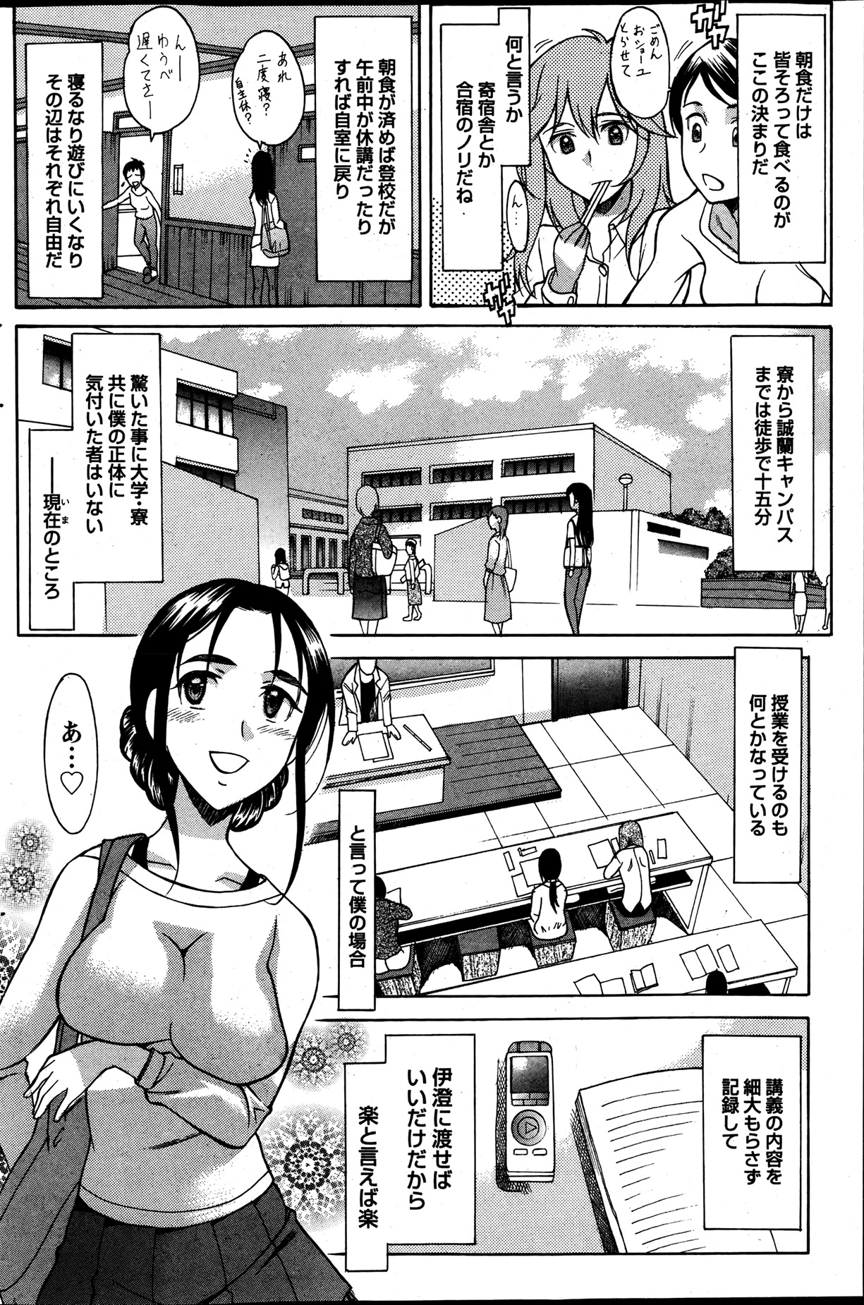 ナマイキッ！ 2013年7月号