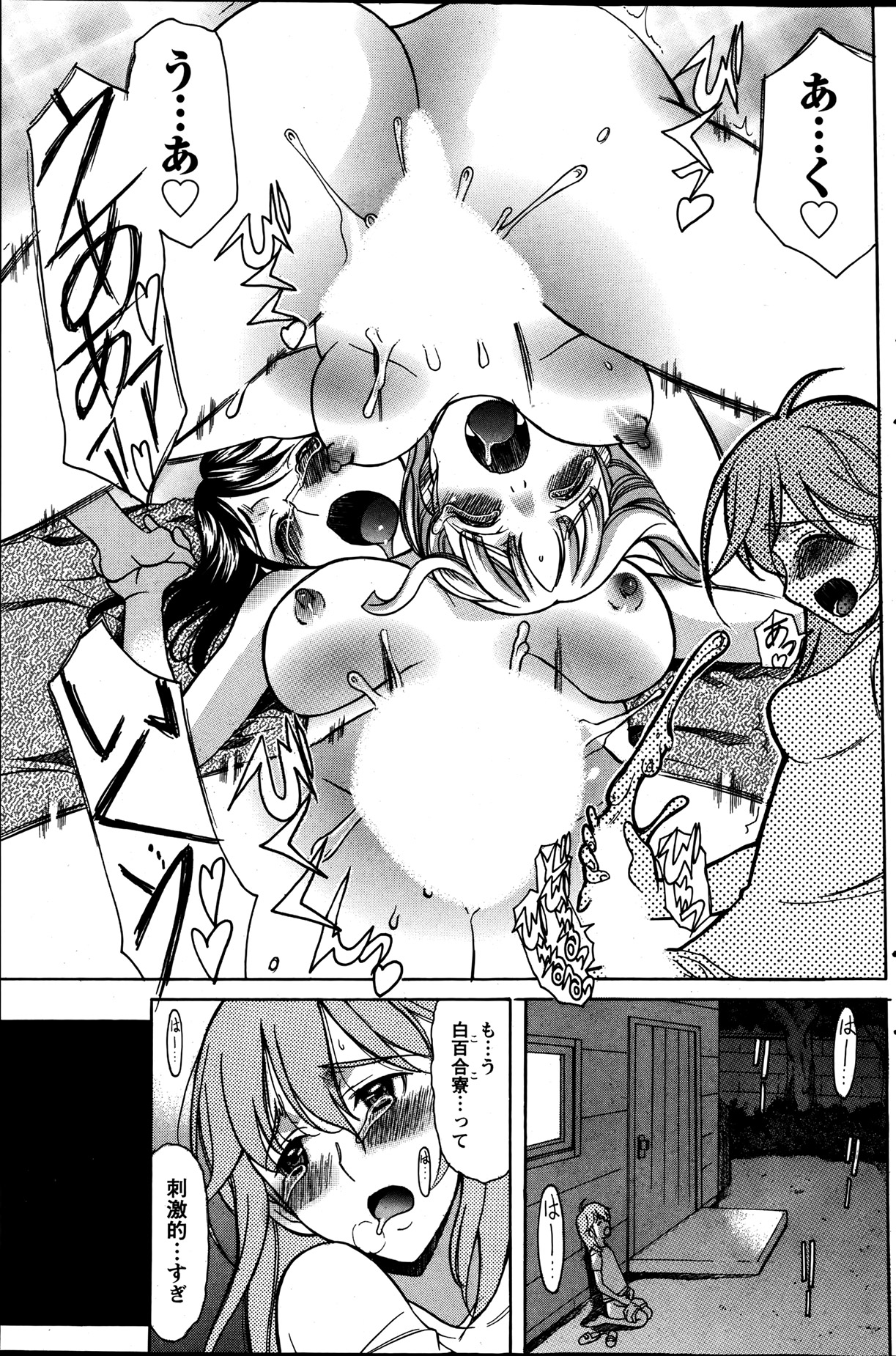 ナマイキッ！ 2013年7月号