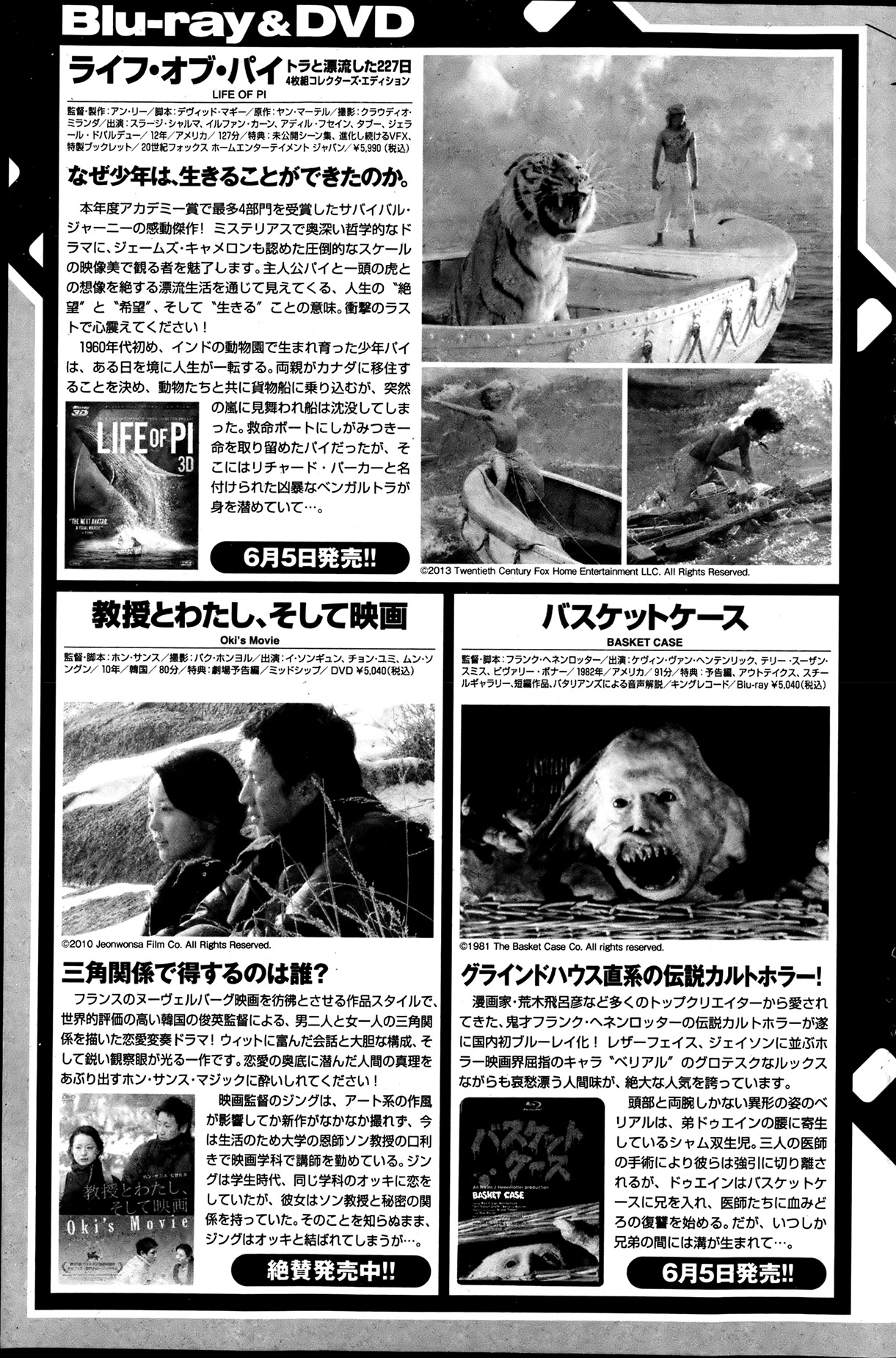 ナマイキッ！ 2013年7月号