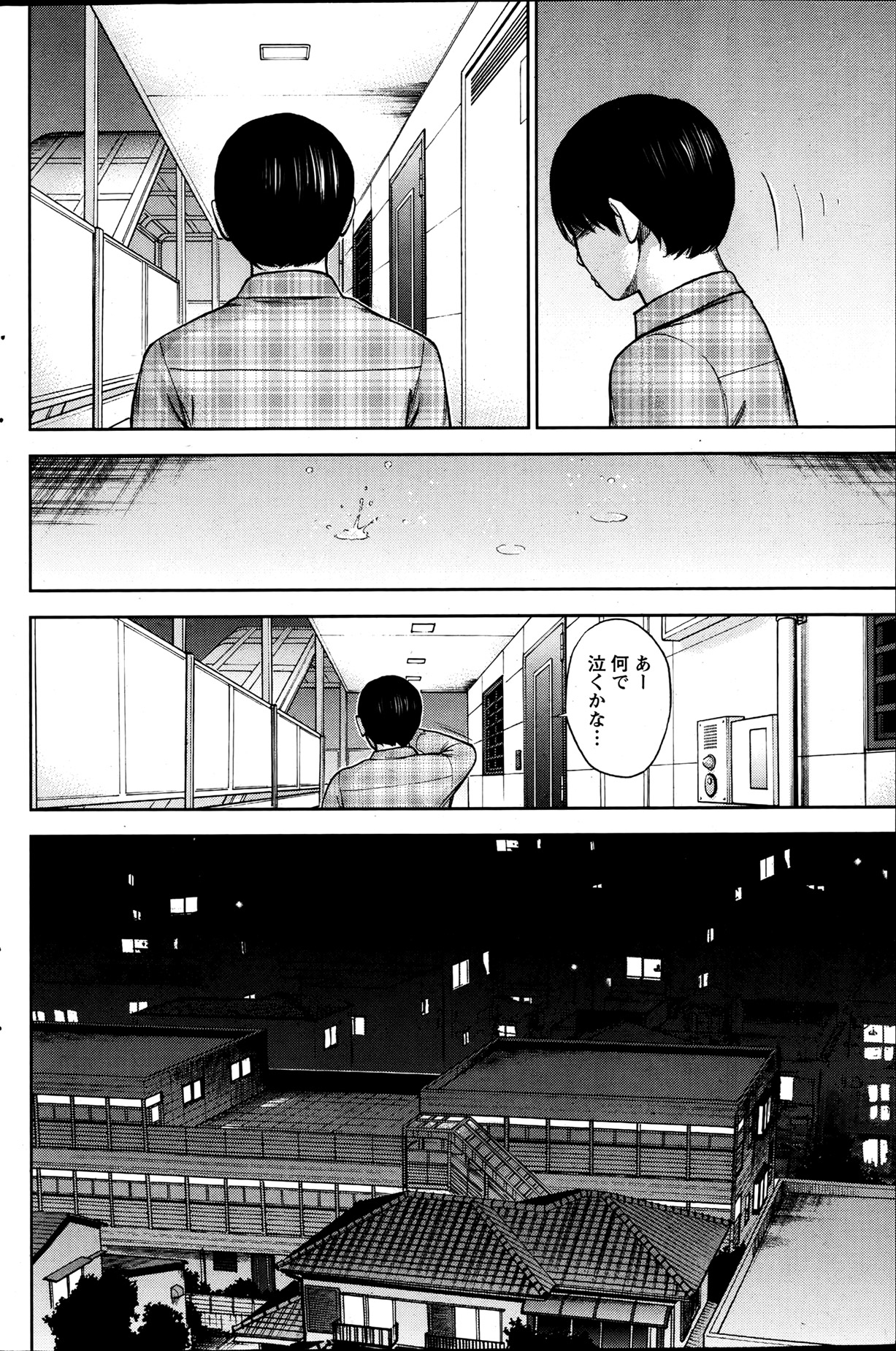 ナマイキッ！ 2013年7月号