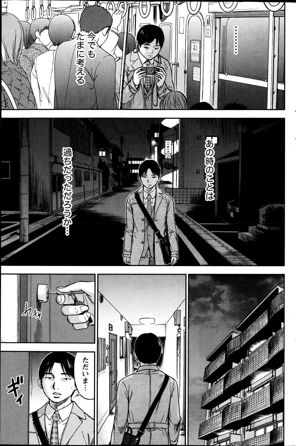 ナマイキッ！ 2013年7月号