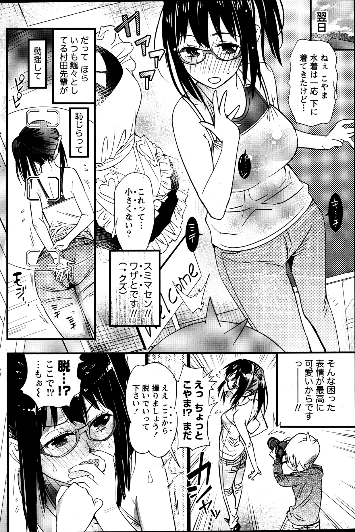 ナマイキッ！ 2013年7月号