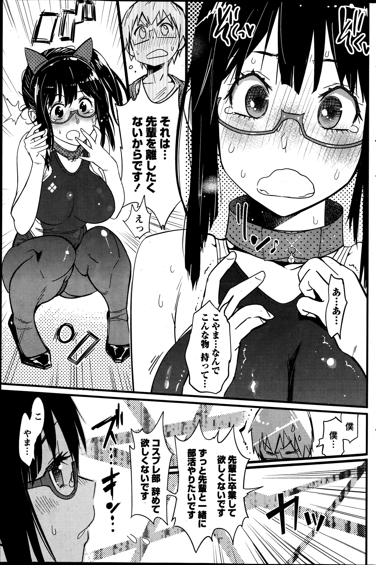 ナマイキッ！ 2013年7月号