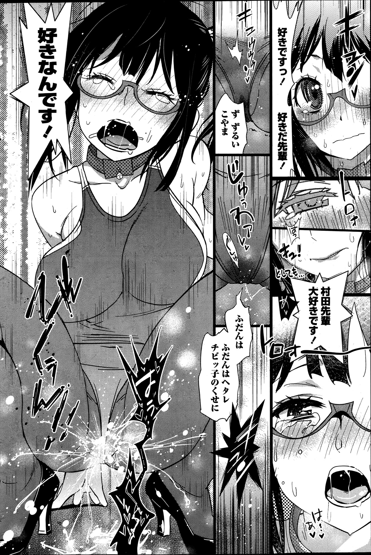 ナマイキッ！ 2013年7月号