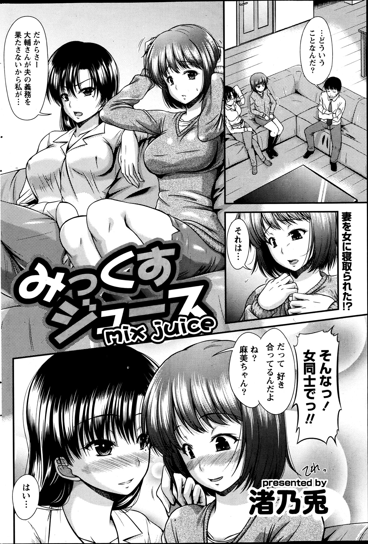 ナマイキッ！ 2013年7月号