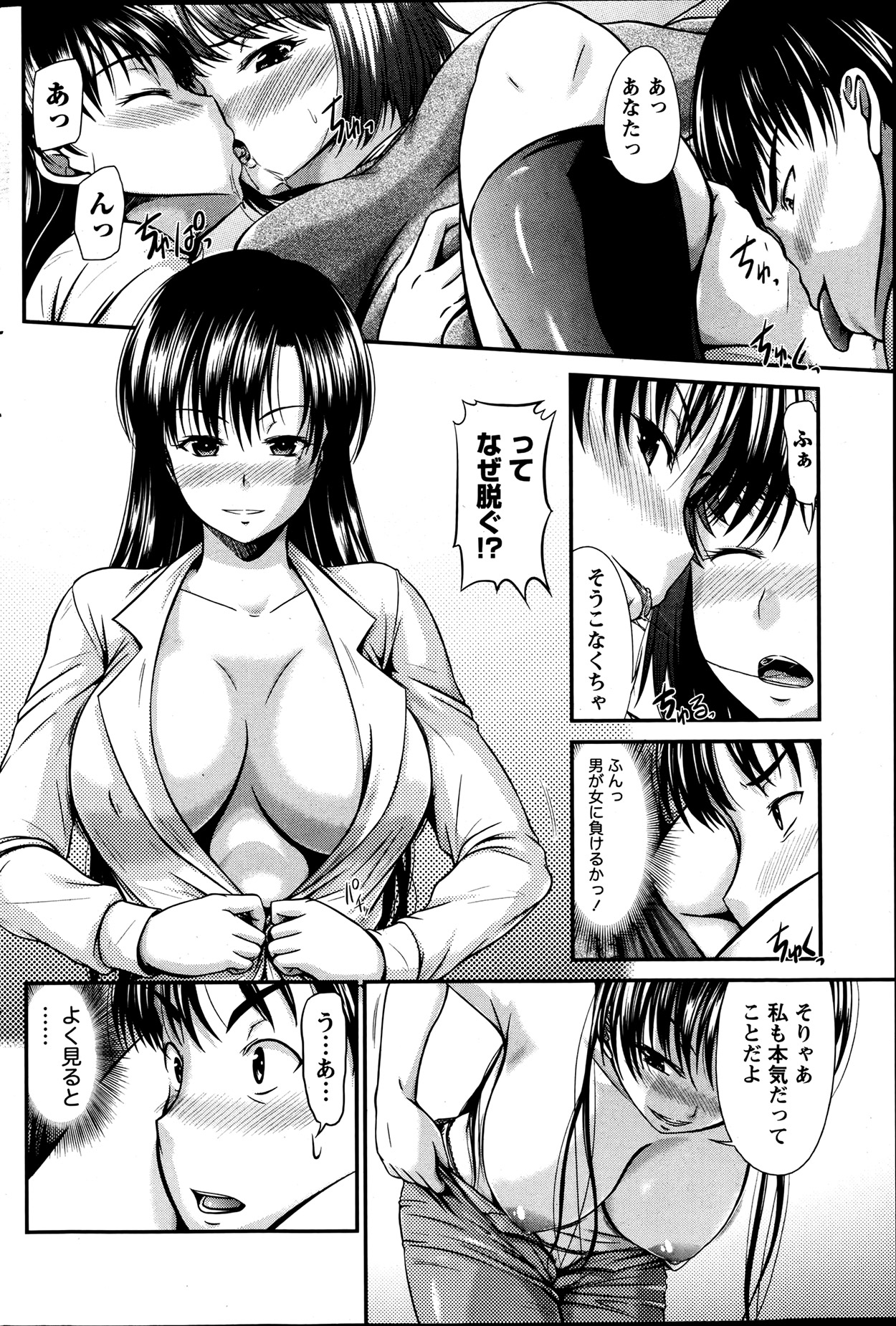 ナマイキッ！ 2013年7月号