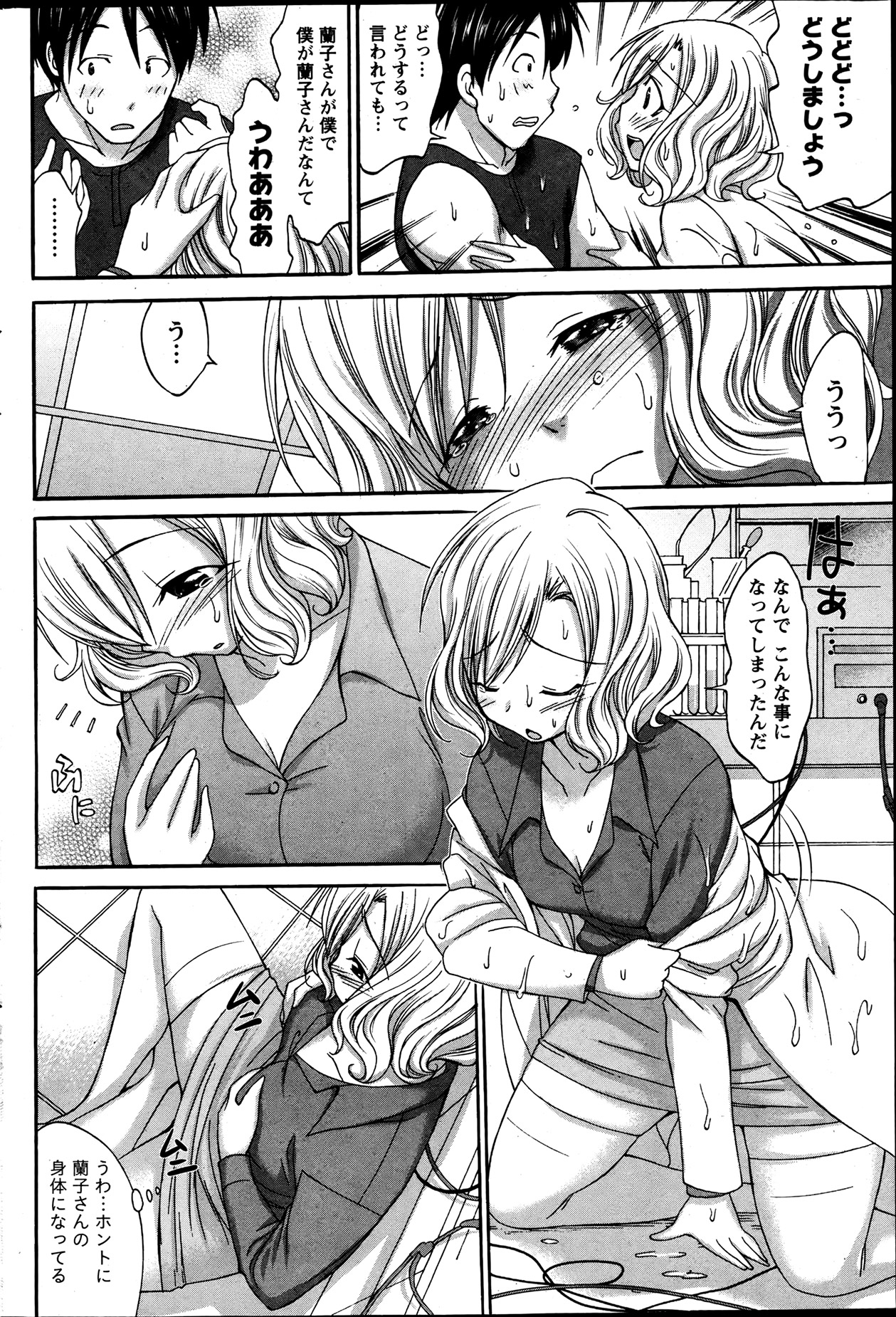 ナマイキッ！ 2013年7月号