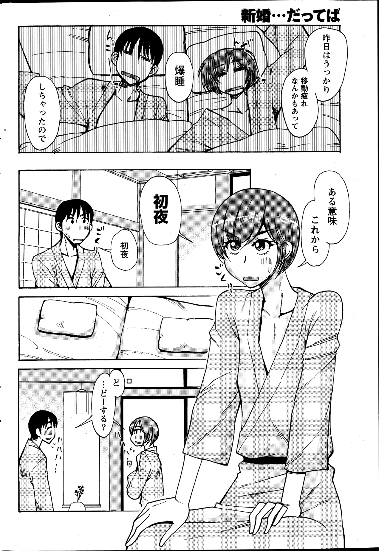 ナマイキッ！ 2013年7月号