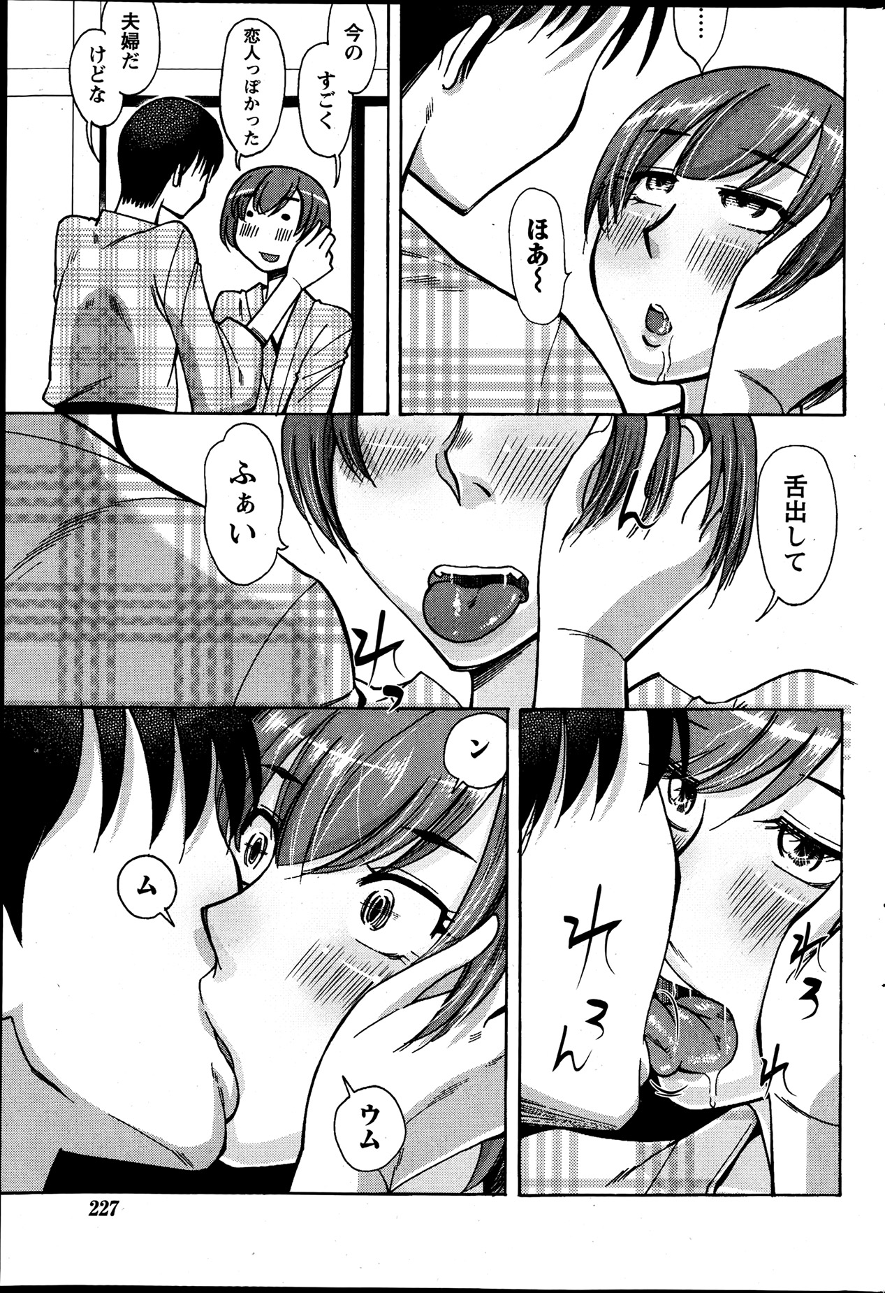 ナマイキッ！ 2013年7月号